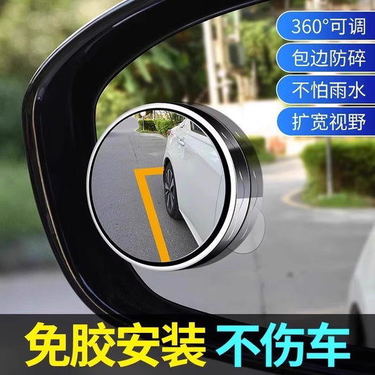 Car Reversing Blind Spot Mirror, 360-Degree Rotating Suction Cup Type High-Definition Reflector To Eliminate Blind Spots, Suitable For Multiple Car Models