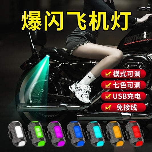 Univesal Strobe Lights, Universal Flashing Lights For Navigation, Modified For Cars, Popular On Social Media, Motorcycle, No Wiring Required, USB Charging