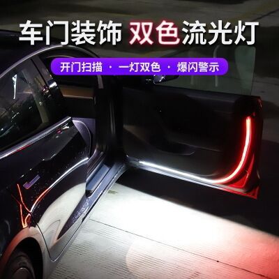 Door Streamer Light Modified Led Running Water Light Guide Strip Scanning Door Light Anti-collision Anti-Chase Flash Warning Light Strip