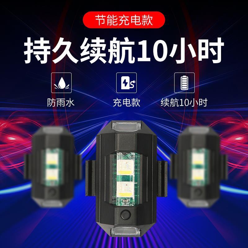 Univesal Strobe Lights, Universal Flashing Lights For Navigation, Modified For Cars, Popular On Social Media, Motorcycle, No Wiring Required, USB Charging