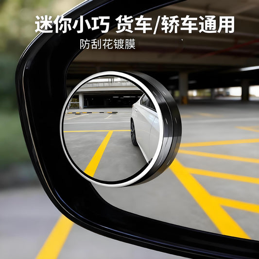 Car Reversing Blind Spot Mirror, 360-Degree Rotating Suction Cup Type High-Definition Reflector To Eliminate Blind Spots, Suitable For Multiple Car Models