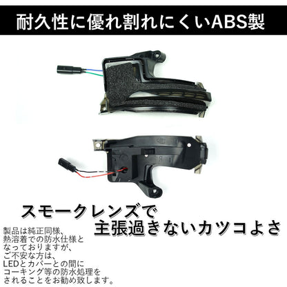 Toyota ALPHARD/VELLFIRE 40 series NOAH/VOXY 90 Series mirror indicator light