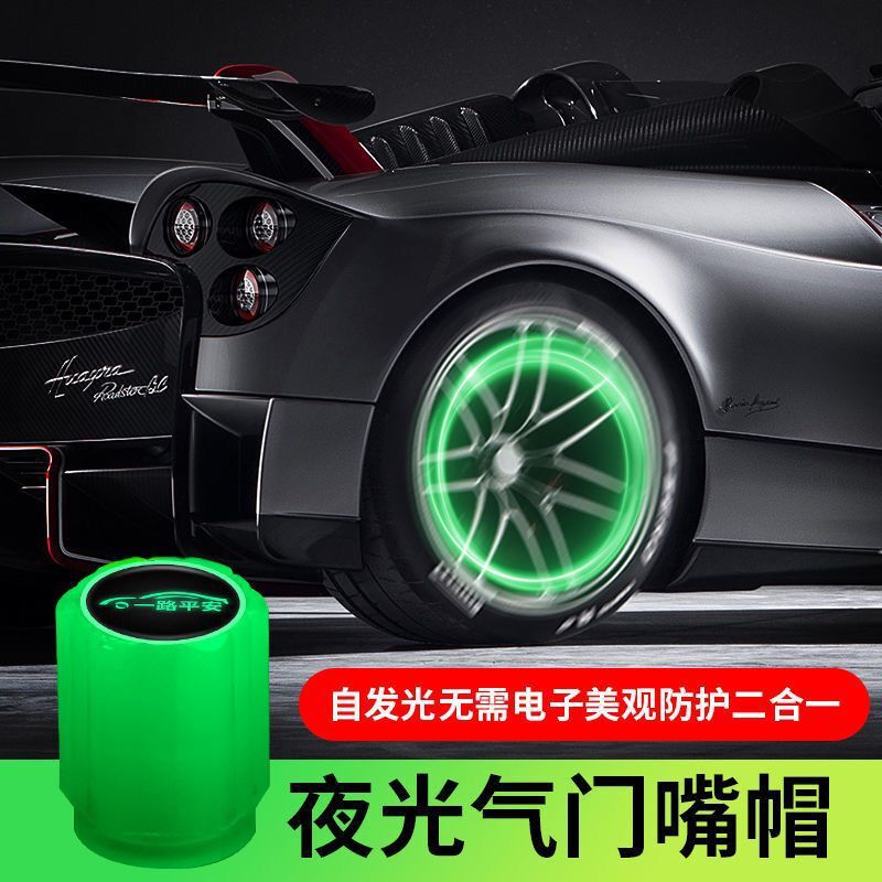 Luminous Tire Air Nozzle Cap Car Valve Cap Motorcycle Electric Car Vacuum Tire Air Nozzle Luminous Valve Core Cover