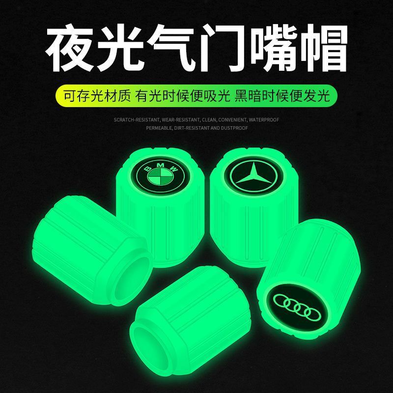 Luminous Tire Air Nozzle Cap Car Valve Cap Motorcycle Electric Car Vacuum Tire Air Nozzle Luminous Valve Core Cover