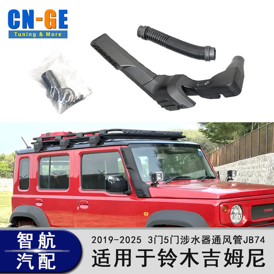 Suitable For Suzuki Jimny Wading Throat 2019-2025 Jb64 Jb74 Wading Device Off-Road Snkel