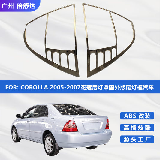 Suitable For 2005-2007 Corolla Rear Lampshade Foreign Version Taillight Frame Car Abs Chrome Decoration