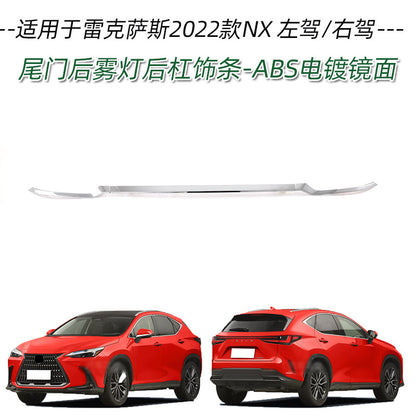 Lexus 22 NX Door Handle, Door Bowl Trim, Rearview Mirror Cover, Rear Bumper Fog Light Wiper