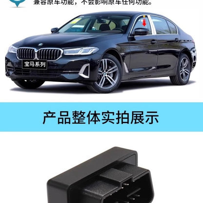 BMW X1X2X3X4X5X61 Series 3 Series 5 Series One-key Automatic Window Lifter OBD Window Shutter Modification