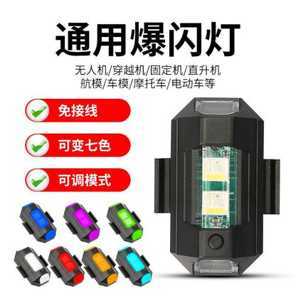 Univesal Strobe Lights, Universal Flashing Lights For Navigation, Modified For Cars, Popular On Social Media, Motorcycle, No Wiring Required, USB Charging