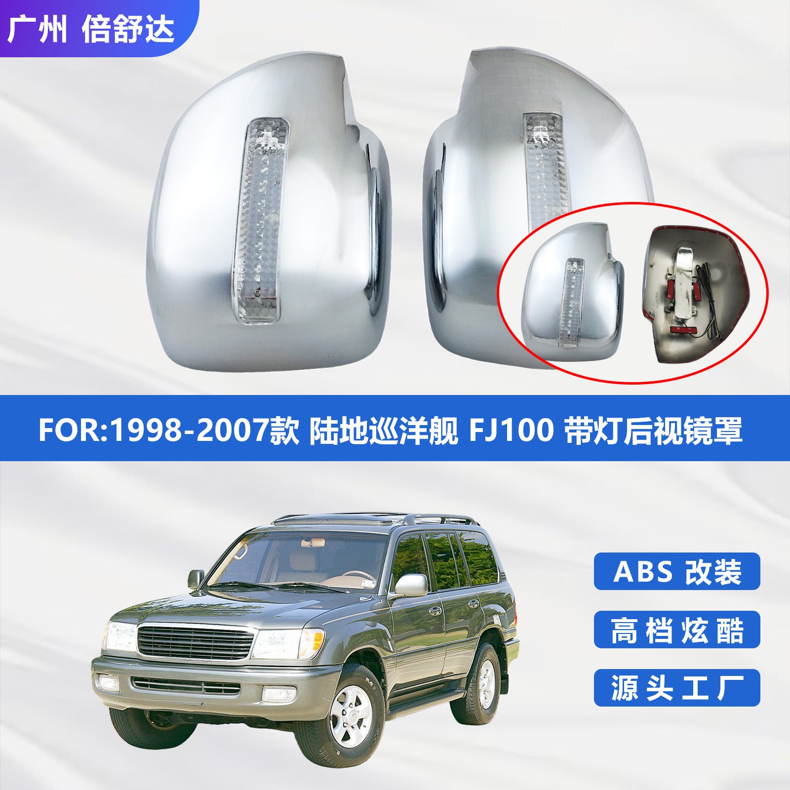Land Cruiser Fj100 1998-2007 Side Mirror Cover With Light, Handle Covers Chrome
