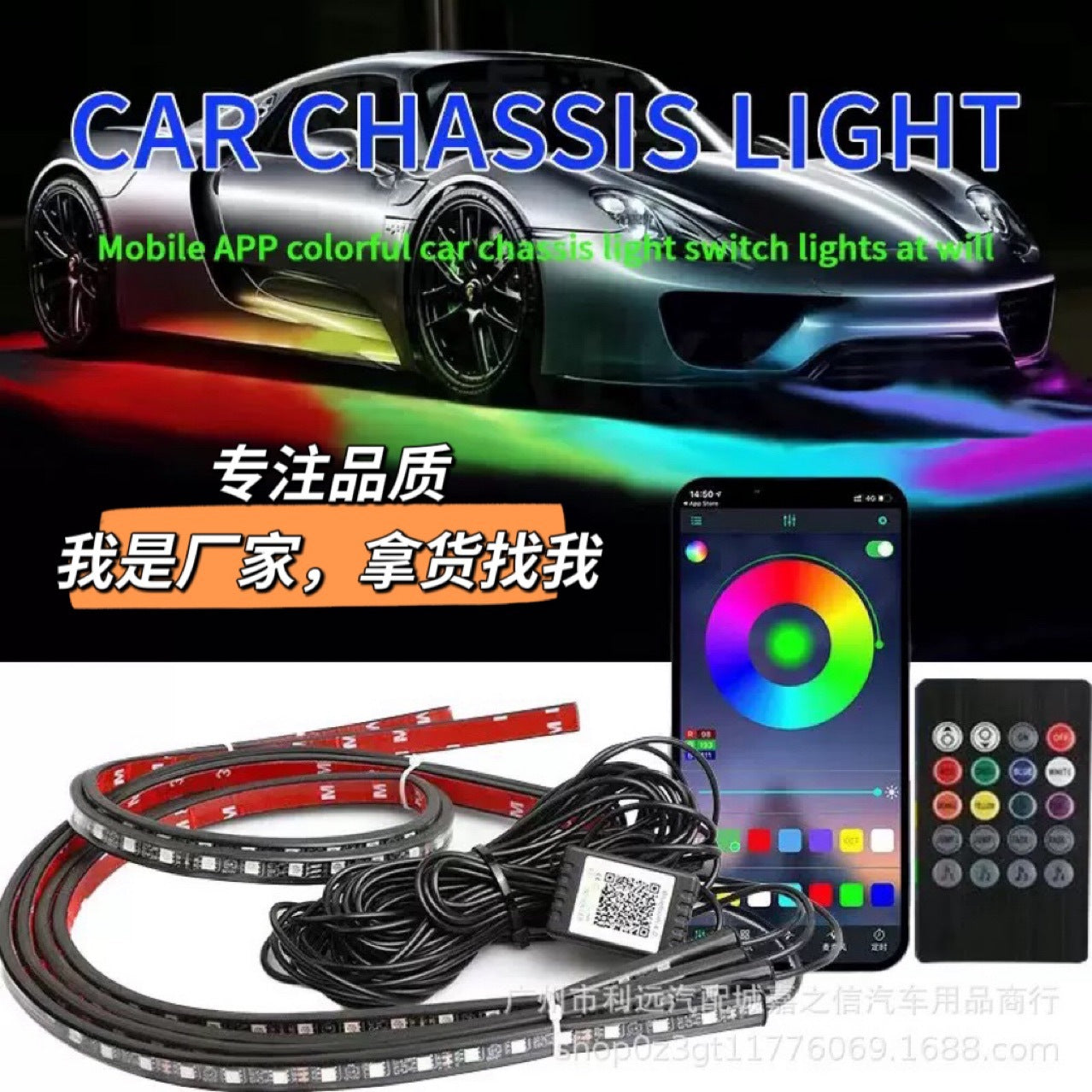 Car Chassis Light Decoration Colorful Voice Control Atmosphere Light Highlight Modified Car Chassis Light Waterproof Flash Led Streamer Light